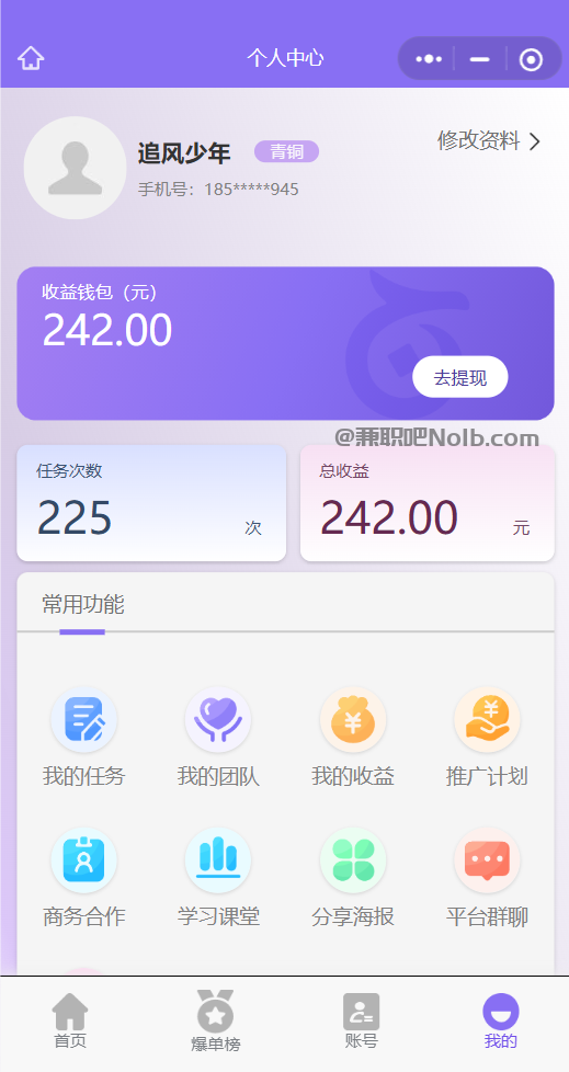 白沙【赛扬有米】宝妈学生居家线上视频代发兼职平台，0撸赚米项目 第3张