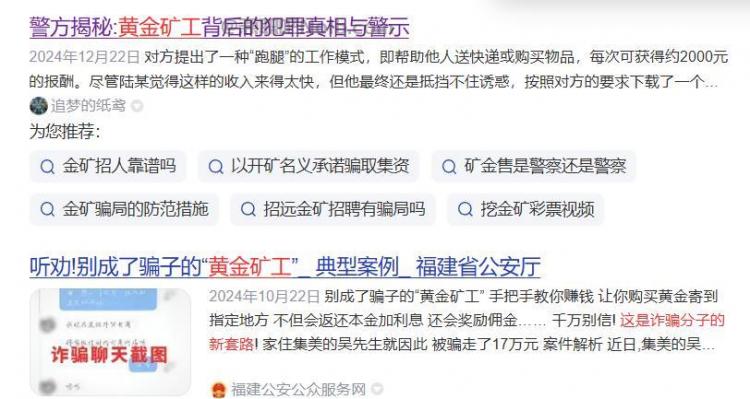 白沙首码网赚项目:TD黄金矿工赚钱是真的吗? 第2张