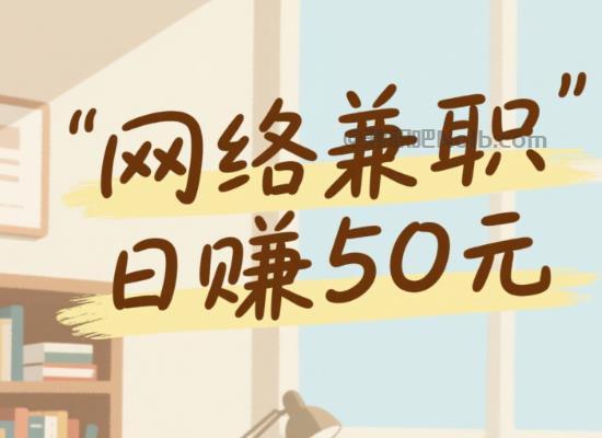 白沙线上居家工作适合找哪些兼职 第1张 白沙线上居家工作适合找哪些兼职 第1张